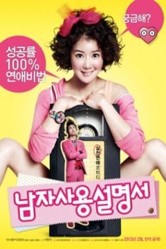 Poster How to Use Guys with Secret Tips