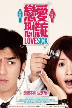 Poster LoveSick