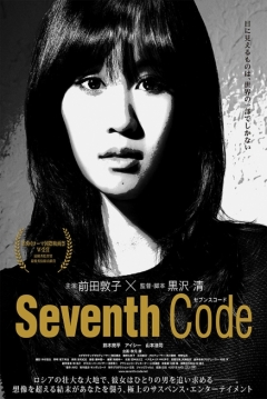Poster Sebunsu kôdo