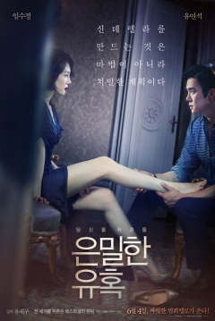 Poster Perfect Proposal