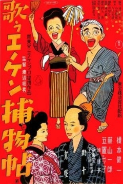 Poster Utau Enoken Torimonochou