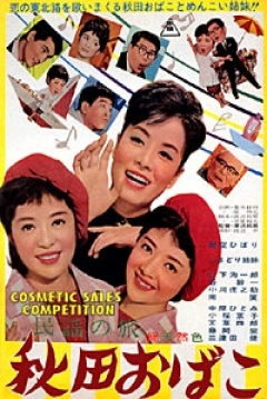 Poster Cosmetic Sales Competition