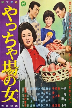Poster Nagadosu Chûshingura
