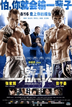 Poster Unbeatable
