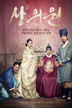 Poster The Royal Tailor