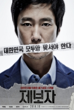 Poster Whistle Blower