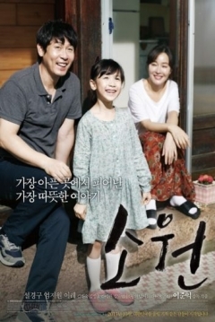 Poster Esperanza (Hope)