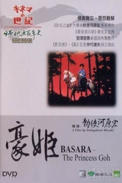 Ficha Basara