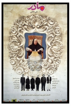 Poster Mother