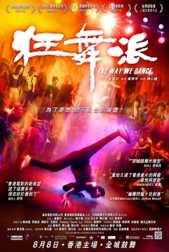 Poster The Way We Dance