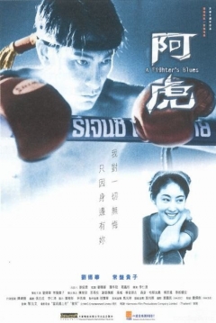 Poster A Fu