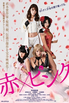 Poster Girl's Blood