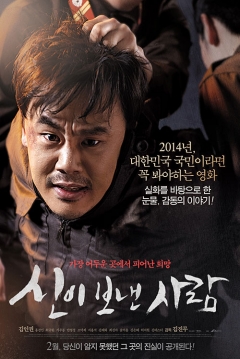 Poster Apostle