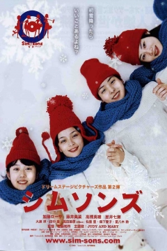 Poster Simsons