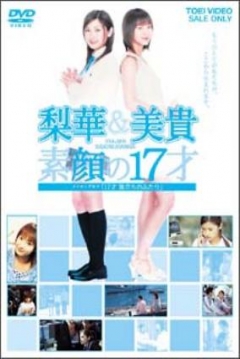 Poster Seventeen