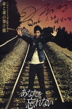 Poster 26 Years Diary