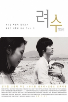 Poster Yeosu