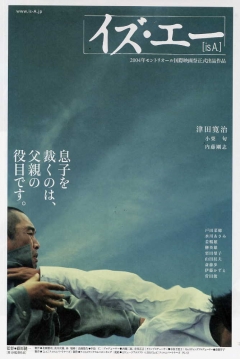 Poster Is A.