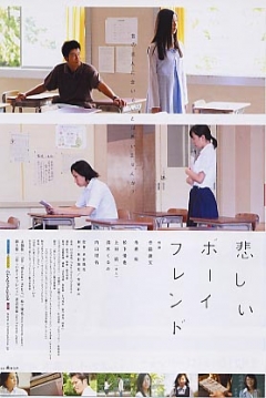Poster Kanashii Boyfriend