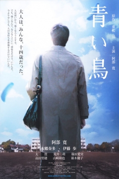 Poster The Blue Bird