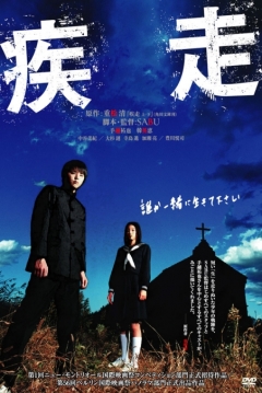 Poster Dead Run