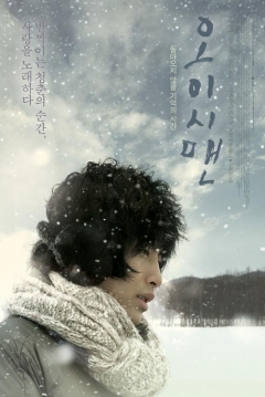 Poster Oishii Man
