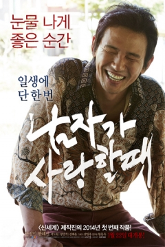 Poster Man in Love