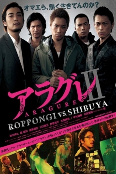 Poster Aragure II: Roppongi vs. Shibuya