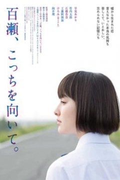 Poster Momose, Kotchi wo Muite