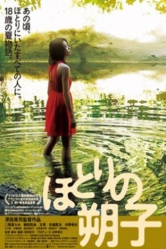 Poster Hotori no Sakuko