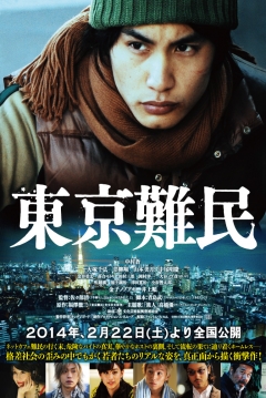 Poster Tokyo Refugees