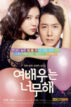 Poster Yeobaewooneun Neomoohae