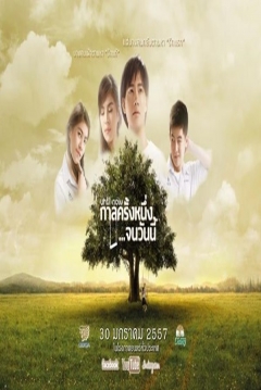 Poster Until Now