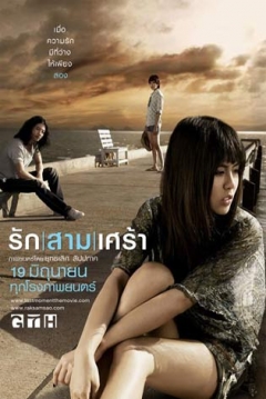 Poster The Last Moment