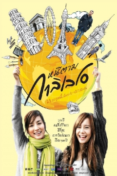 Poster Dear Galileo