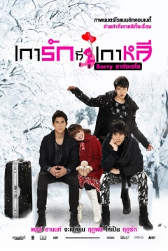 Poster Sorry Sa Rang He Yo
