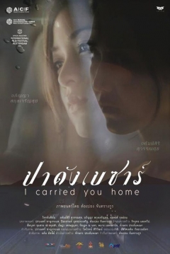 Poster I Carried You Home