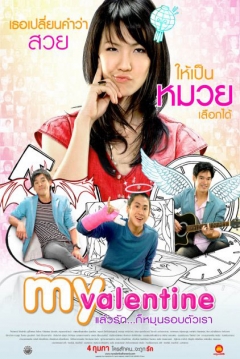 Poster My Valentine