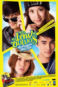 Poster Love Summer