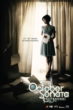 Poster October Sonata