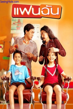 Poster My Girl