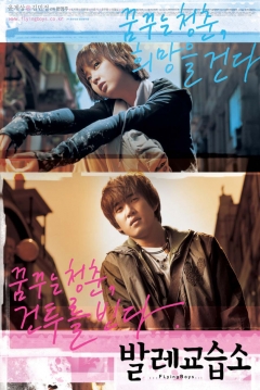 Poster Flying Boys