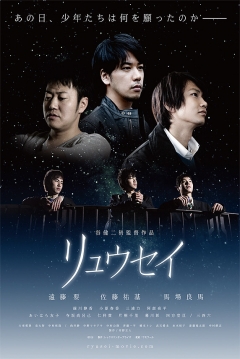 Poster Ryusei