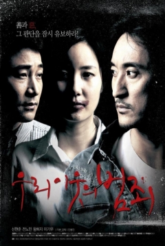 Poster Sin of a Family