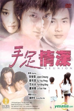 Poster Reunion