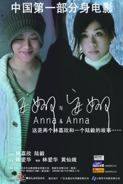 Poster Anna & Anna
