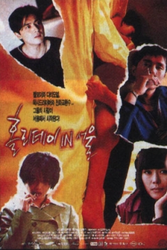 Poster Holiday in Seoul