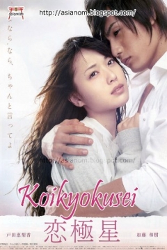 Poster Days With You
