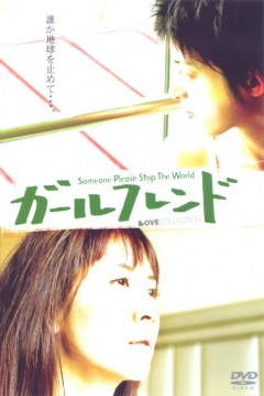 Poster Girlfriend