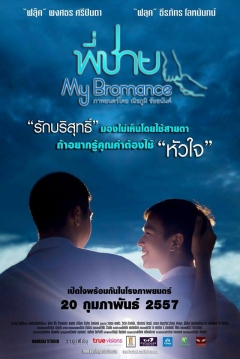 Poster My Bromance